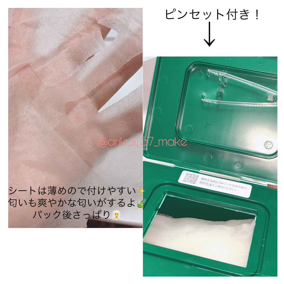 CICA デイリースージングマスク/VT/シートマスク・パックを使ったクチコミ(2枚目)