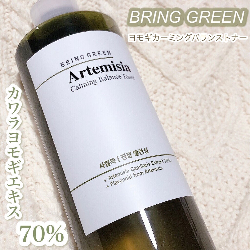 ヨモギカーミングバランストナー/BRING GREEN/化粧水を使ったクチコミ(1枚目)