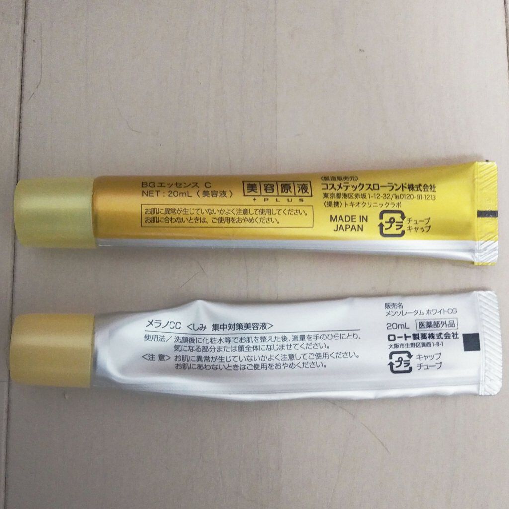 BGエッセンスC/美容原液/美容液を使ったクチコミ（2枚目）