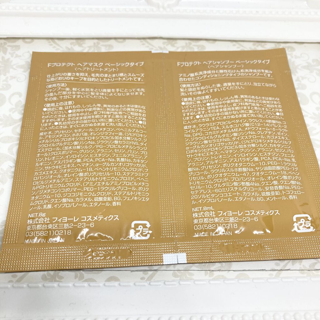 Fプロテクト/フィオーレ/市販シャンプーを使ったクチコミ（2枚目）