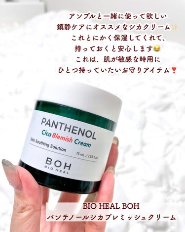 パンテノールシカブレミッシュアンプル/BIOHEAL BOH/美容液を使ったクチコミ（5枚目）