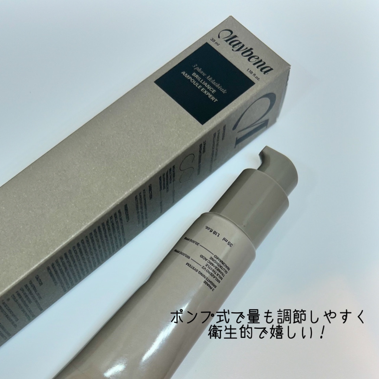 ゼロくすみ美白アンプル/MAYBENA/美容液を使ったクチコミ（3枚目）