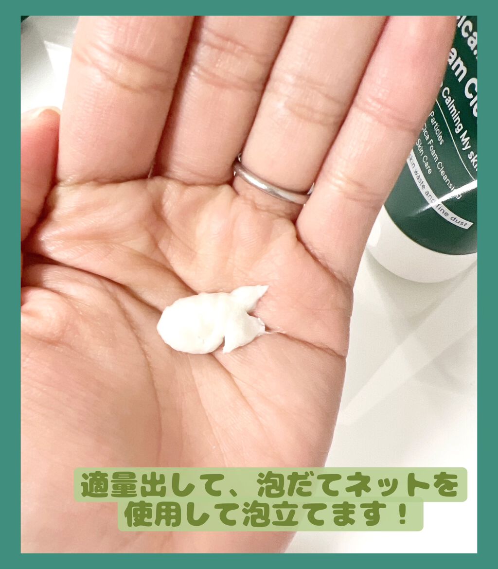 シカーミングフォームクレンザー/One-day's you/洗顔フォームを使ったクチコミ(3枚目)