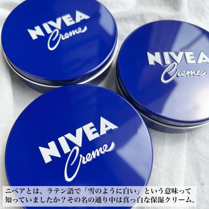 ニベアクリーム/ニベア/ボディクリームを使ったクチコミ(2枚目)