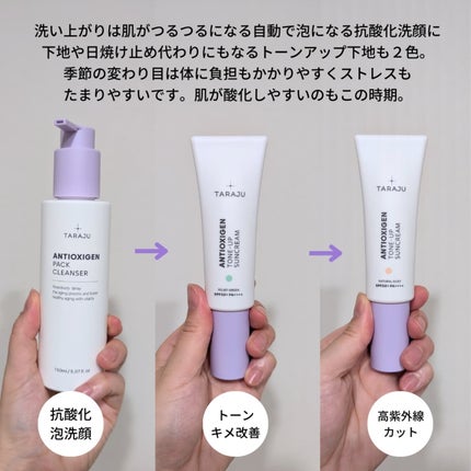 TONE-UP SUNCREAM/大熊製薬/化粧下地を使ったクチコミ(3枚目)