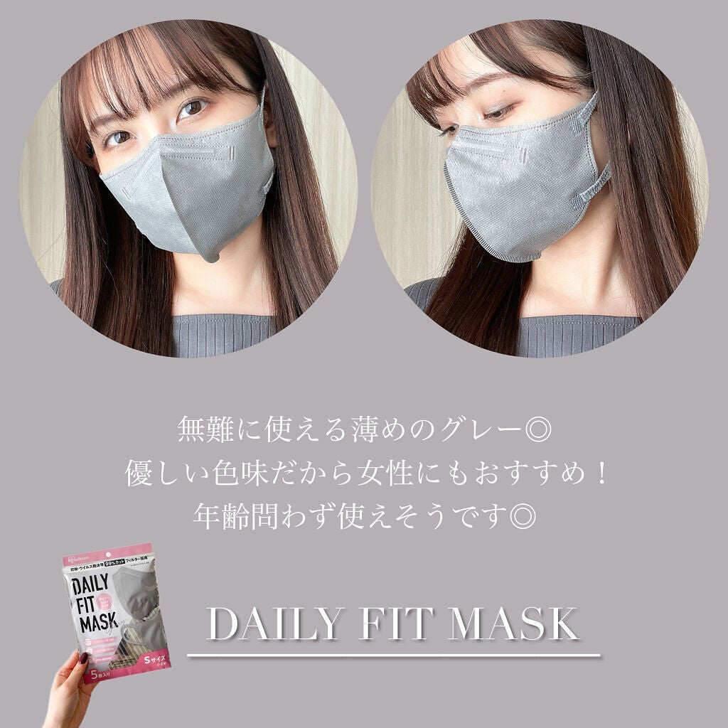 フィッティ スタイルフィット/フィッティ/マスクを使ったクチコミ(5枚目)