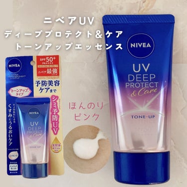 ニベア ニベアUV ディープ プロテクト＆ケア トーンアップ エッセンスのクチコミ「ニベア花王からいただきました

ニベアUV　ディーププロテクト＆ケア　トーンアップエッセンス
.....」（1枚目）