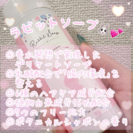 ラビットソープ フレグランス/Rabbit Mate /デリケートゾーンケアを使ったクチコミ(2枚目)