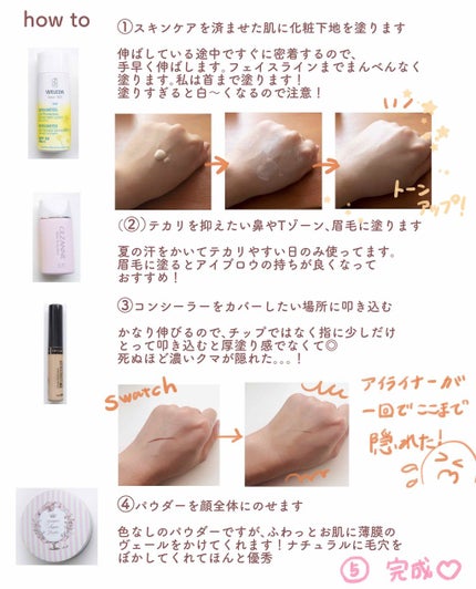 エーデルワイス UVプロテクト/WELEDA/化粧下地を使ったクチコミ(4枚目)