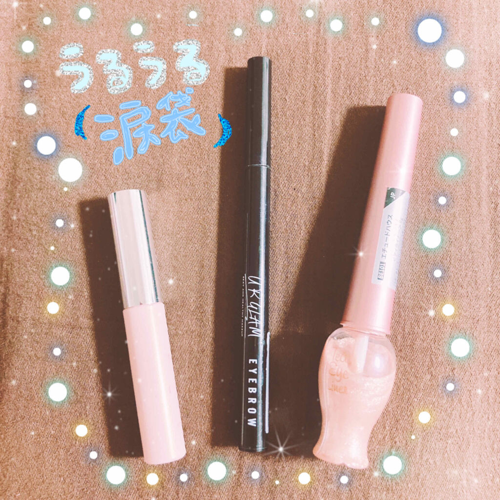 ティアー アイライナー/ETUDE/リキッドアイライナーを使ったクチコミ（1枚目）