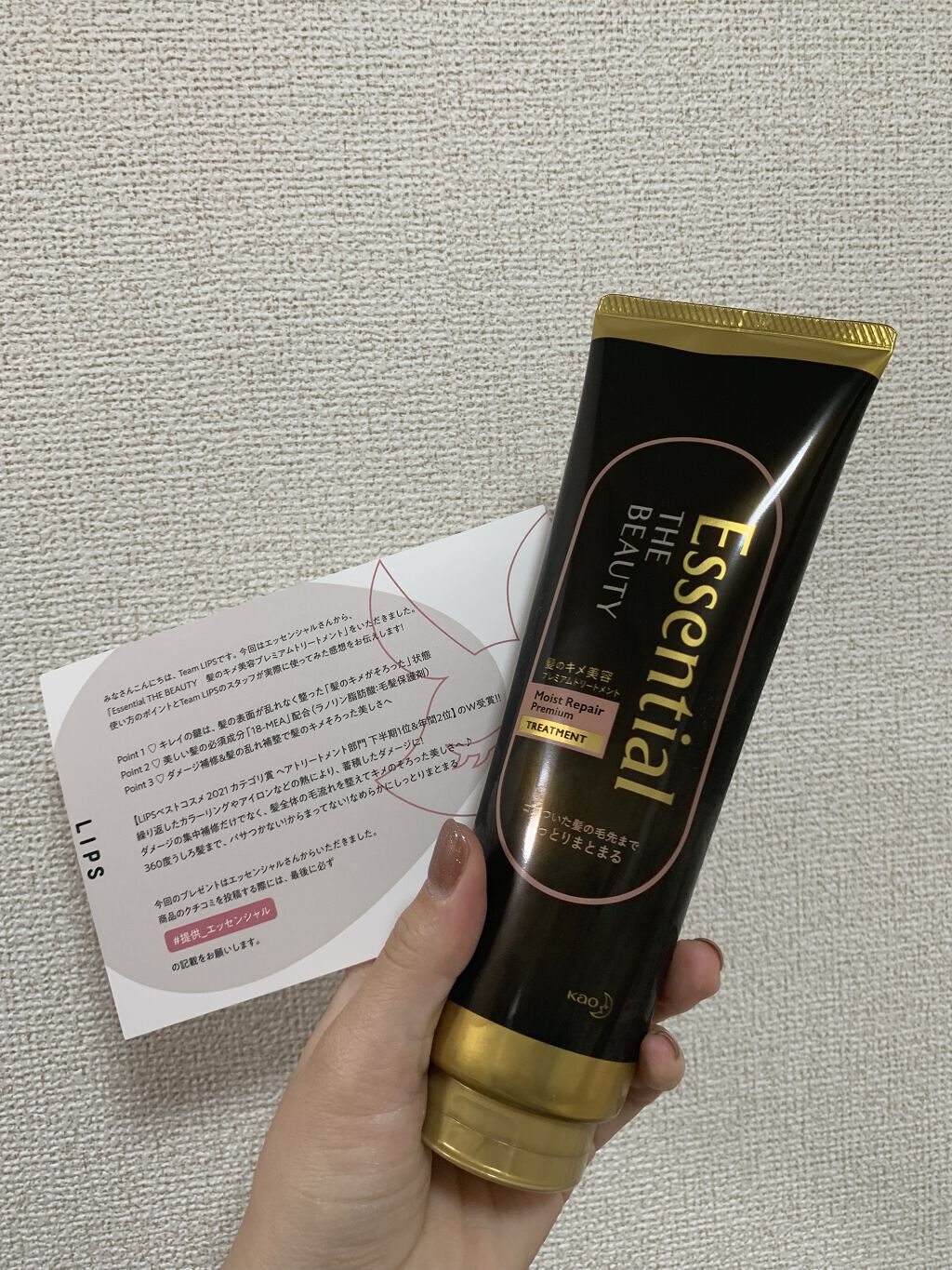 THE BEAUTY 髪のキメ美容プレミアムトリートメント＜モイストリペアプレミアム＞/エッセンシャル/洗い流すヘアトリートメントを使ったクチコミ（1枚目）