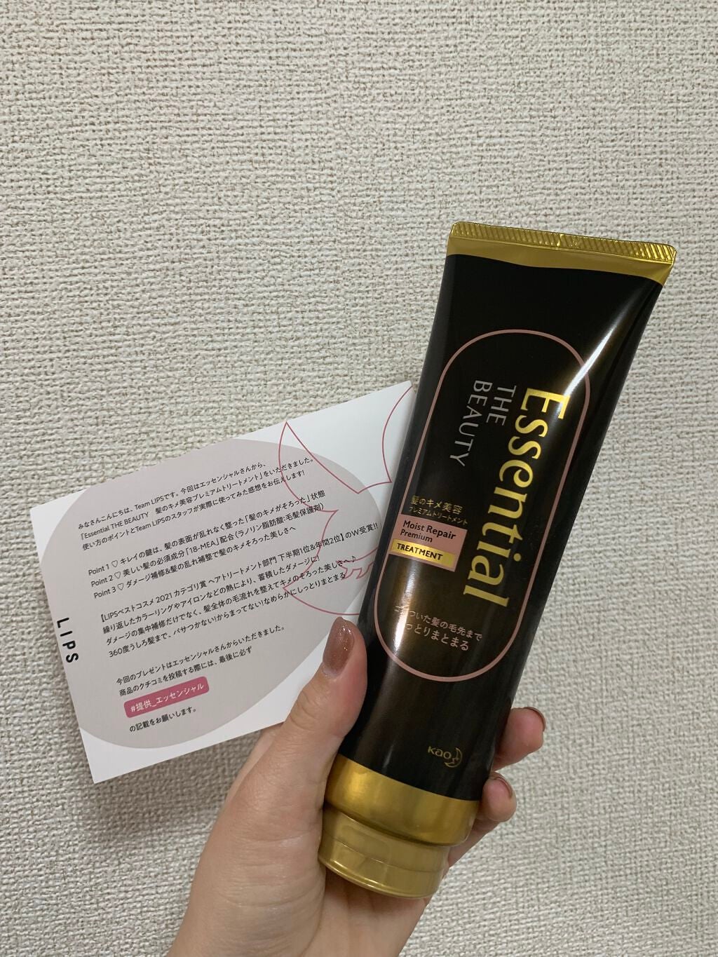 THE BEAUTY 髪のキメ美容プレミアムトリートメント<モイストリペアプレミアム>/エッセンシャル/洗い流すヘアトリートメントを使ったクチコミ(1枚目)