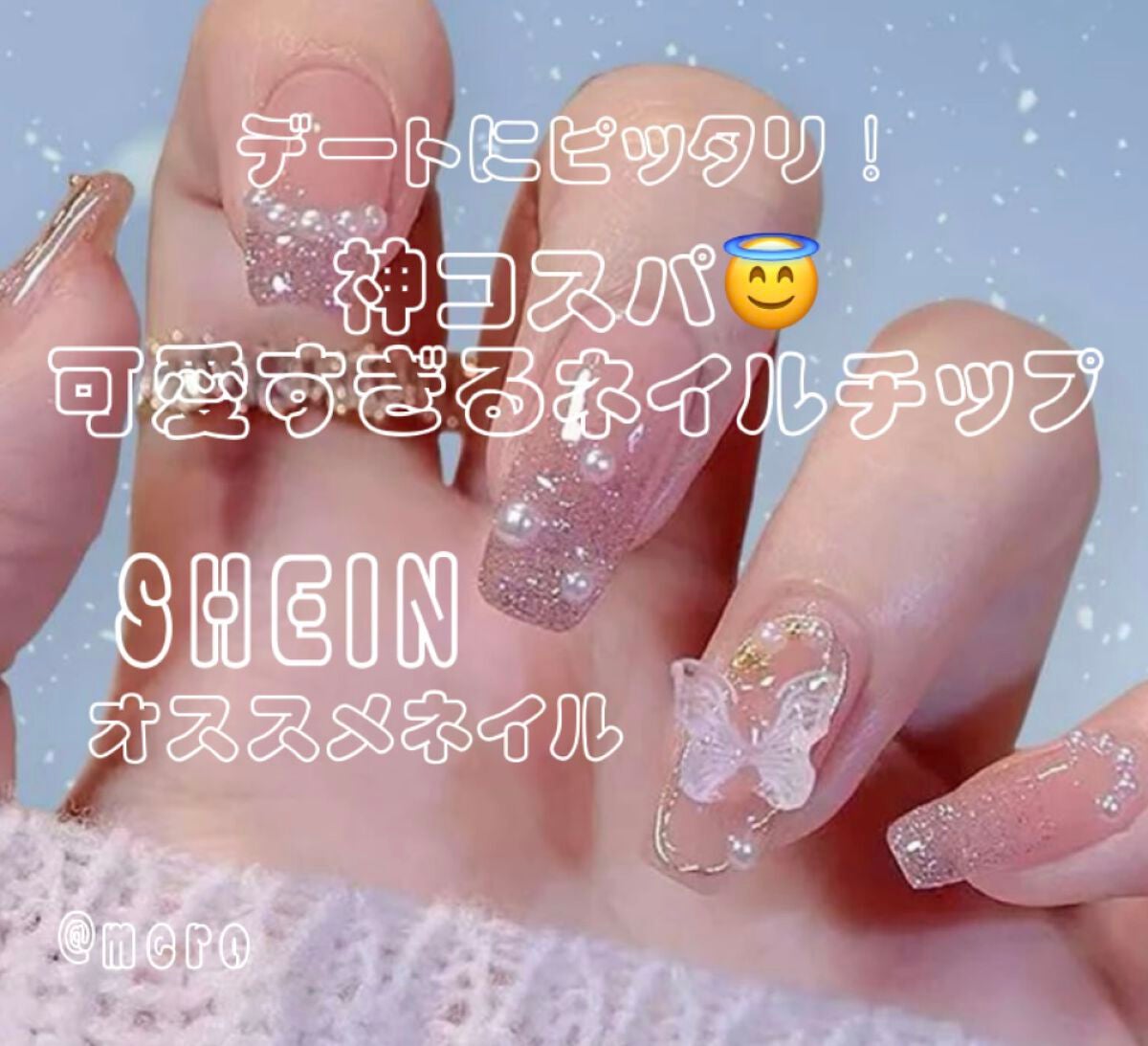 ネイルチップ/SHEIN/ネイルチップ・パーツを使ったクチコミ(1枚目)