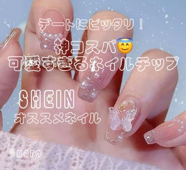 ネイルチップ/SHEIN/ネイルチップ・パーツを使ったクチコミ（1枚目）