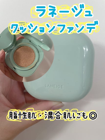 ããªã¯ãã·ã§ã³ ããã N/LANEIGE/ã¯ãã·ã§ã³ãã¡ã³ããŒã·ã§ã³ã䜿ã£ãã¯ãã³ãïŒ1æç®ïŒ