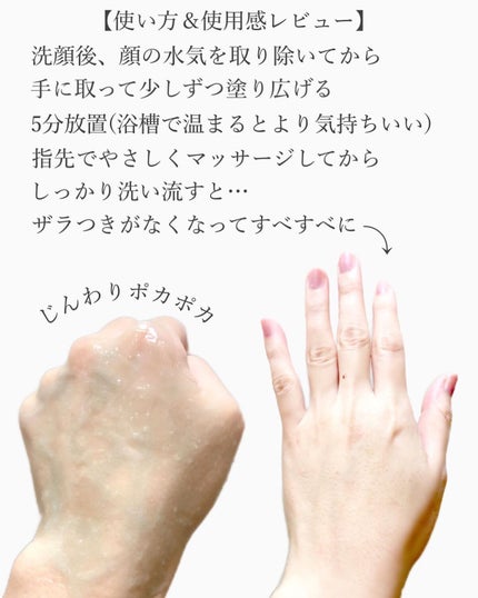 温感ブルーマスク/Torhop/洗い流すパック・マスクを使ったクチコミ(4枚目)