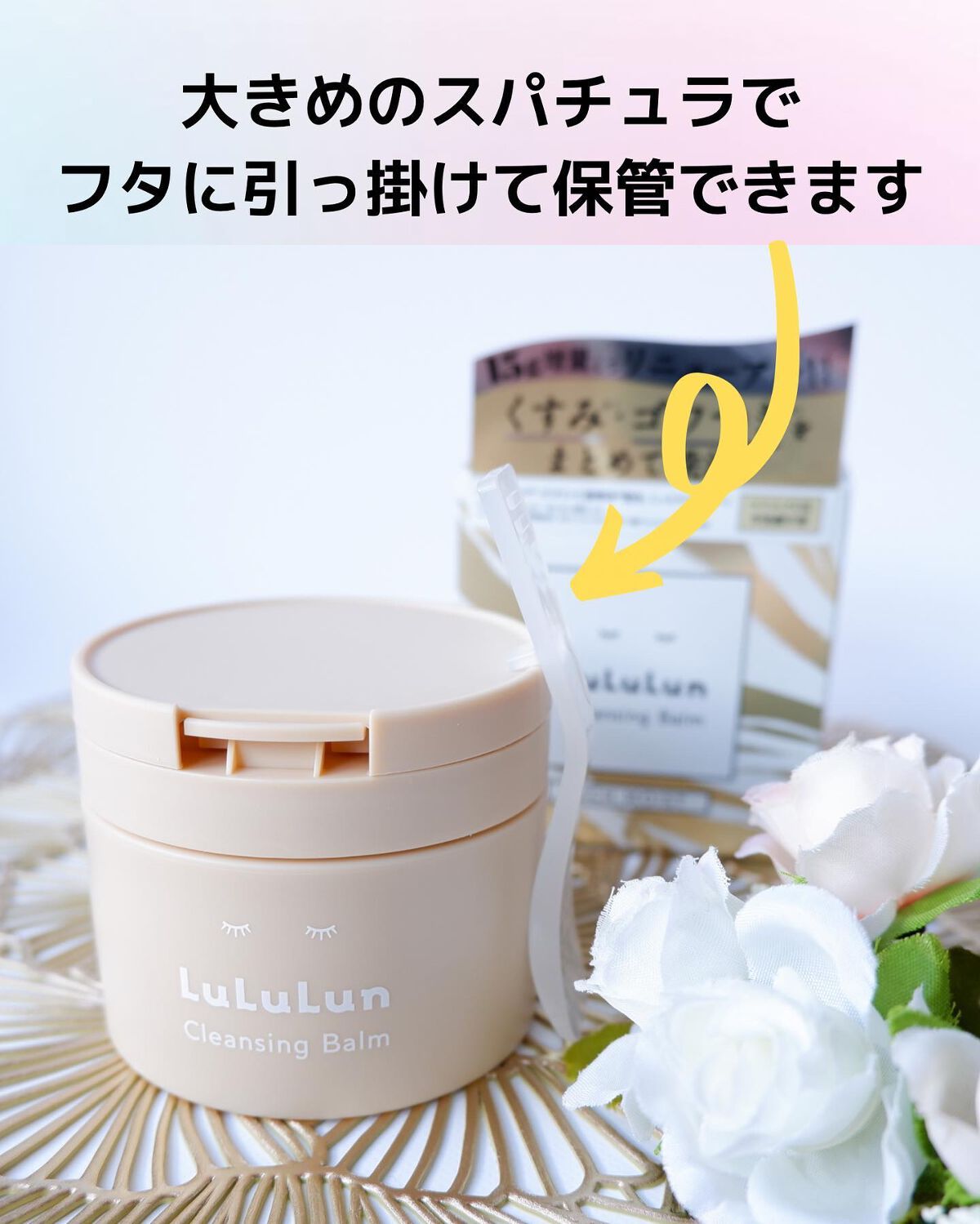 ルルルンクレンジング トーニングバーム HYDRATE WHITE/ルルルン/クレンジングバームを使ったクチコミ(7枚目)