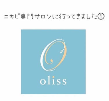 きつね on LIPS 「ニキビ専門サロンに行ってきた話。これから行こうと思っている人、..」（1枚目）