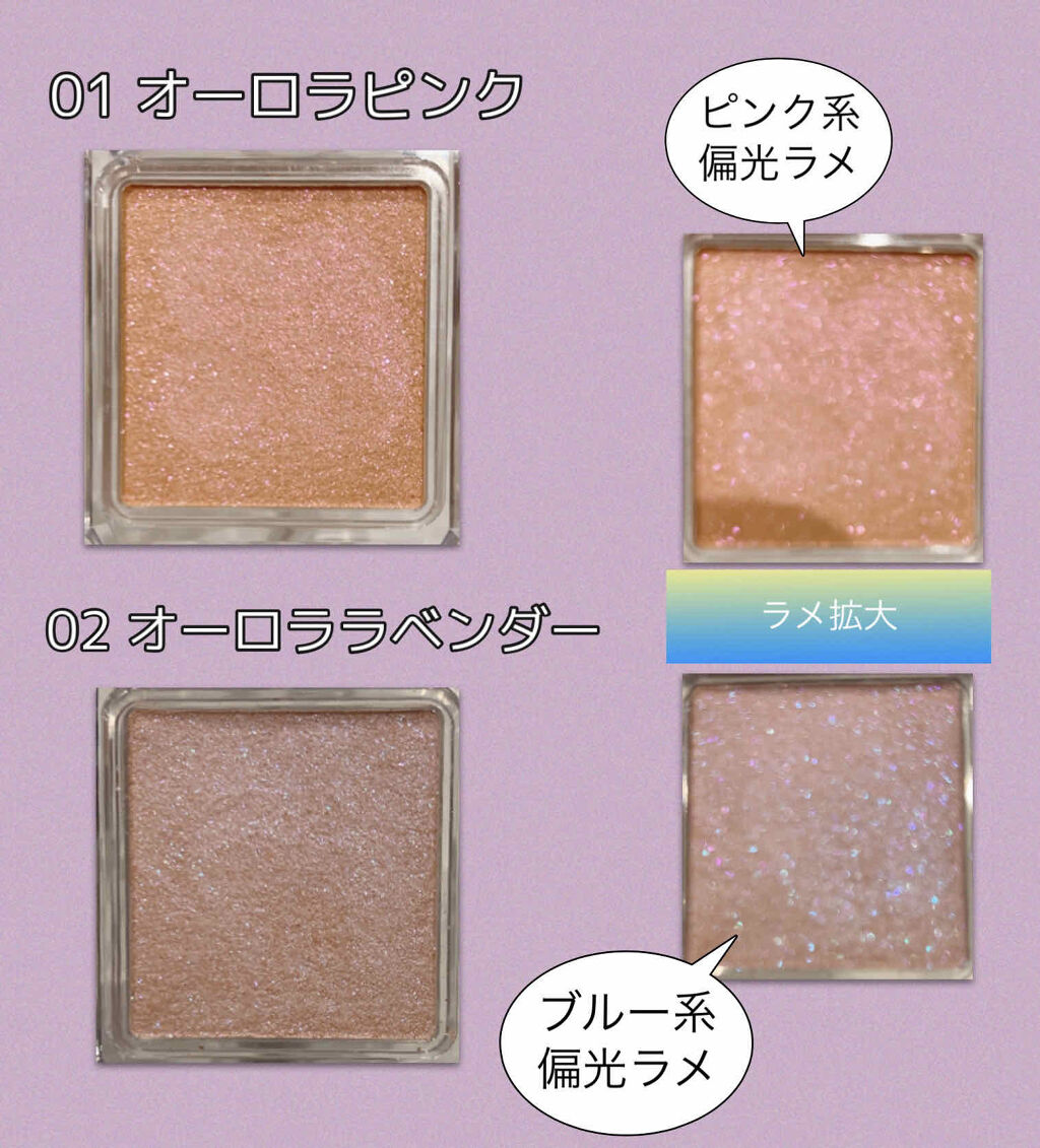 シマリングオーロラアイズ/キャンメイク/単色アイシャドウを使ったクチコミ（2枚目）