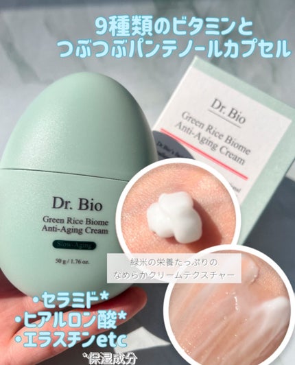 緑米バイオーム™トーンアップツヤアンプル/Dr.Bio/美容液を使ったクチコミ(4枚目)