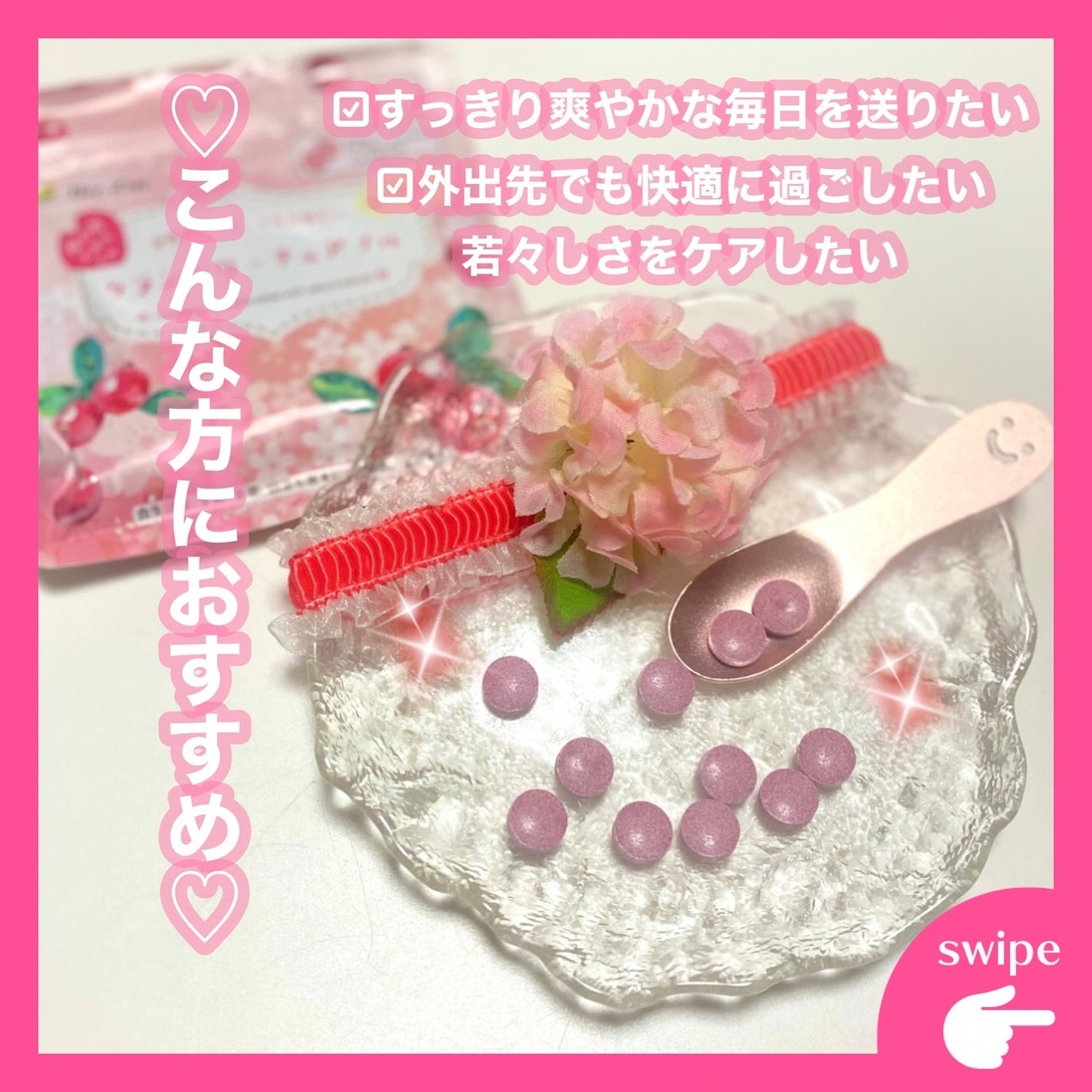 クランベリーチュアブル/Bee Zin/健康サプリメントを使ったクチコミ(2枚目)