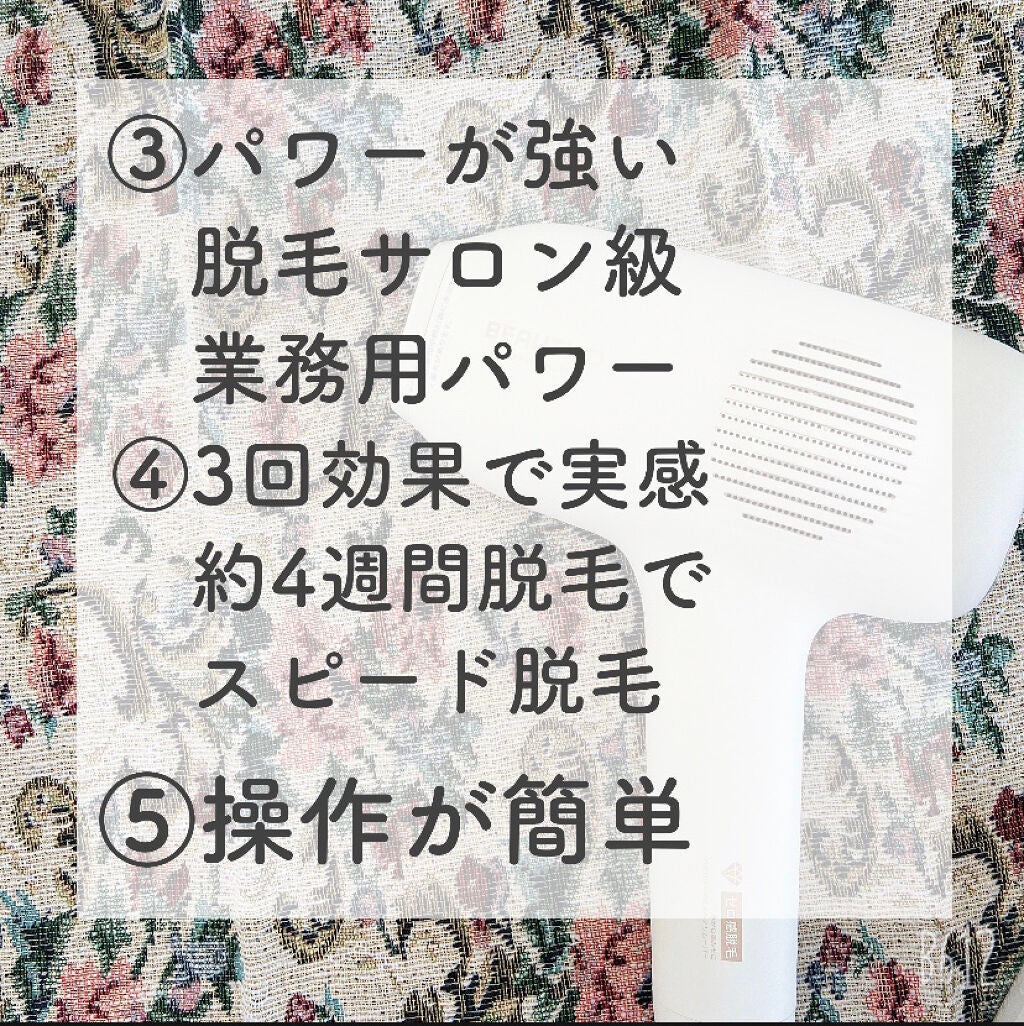 サファイアIPL脱毛器 /yete/家庭用脱毛器を使ったクチコミ(4枚目)