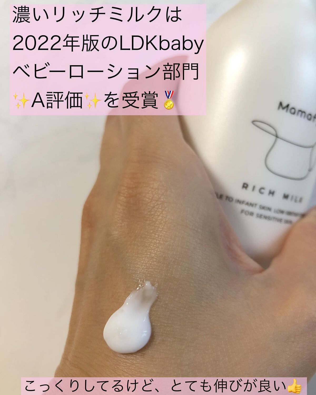 濃いリッチミルク/Mamafy/ボディミルクを使ったクチコミ(4枚目)