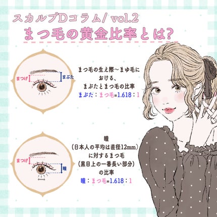 スカルプD ボーテ ピュアフリーマスカラ(ロング)/アンファー(スカルプD)/マスカラを使ったクチコミ(1枚目)