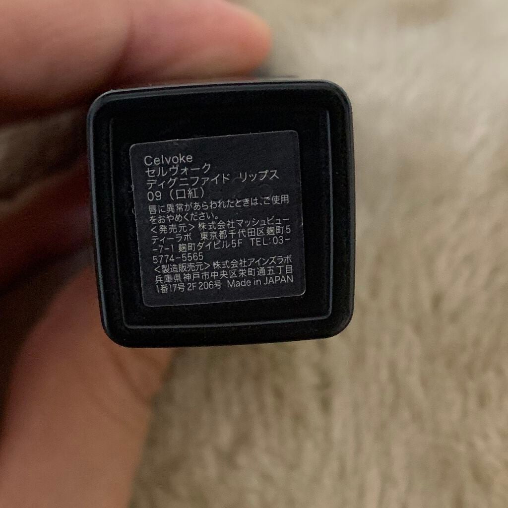 ディグニファイド リップス/Celvoke/口紅を使ったクチコミ(2枚目)