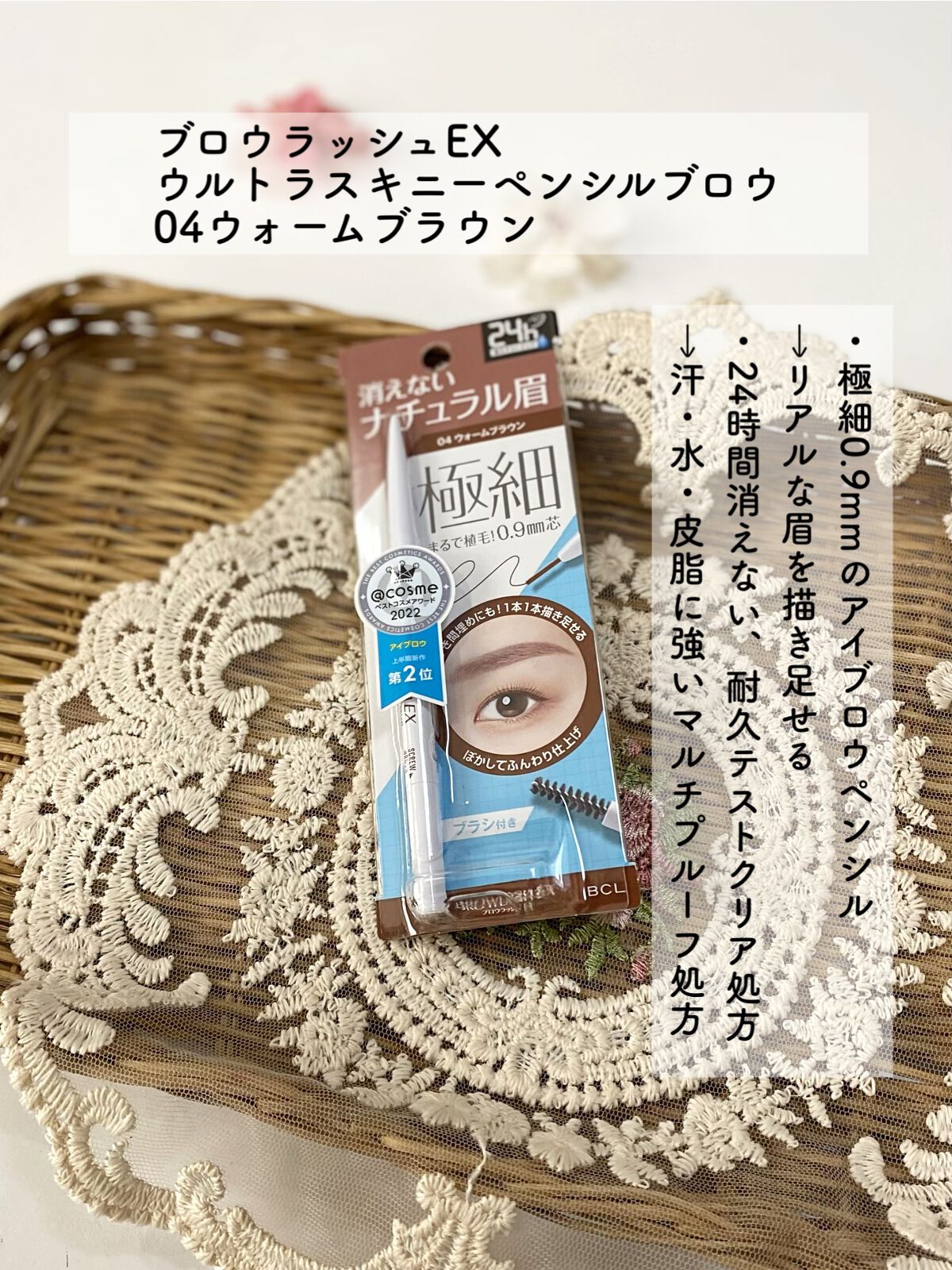 ブロウラッシュEX ウルトラスキニーペンシルブロウ N/ブロウラッシュ/アイブロウペンシルを使ったクチコミ(2枚目)