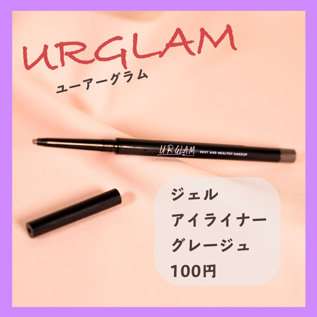  UR GLAM　GEL EYELINER/U R GLAM/ジェルアイライナーを使ったクチコミ（2枚目）