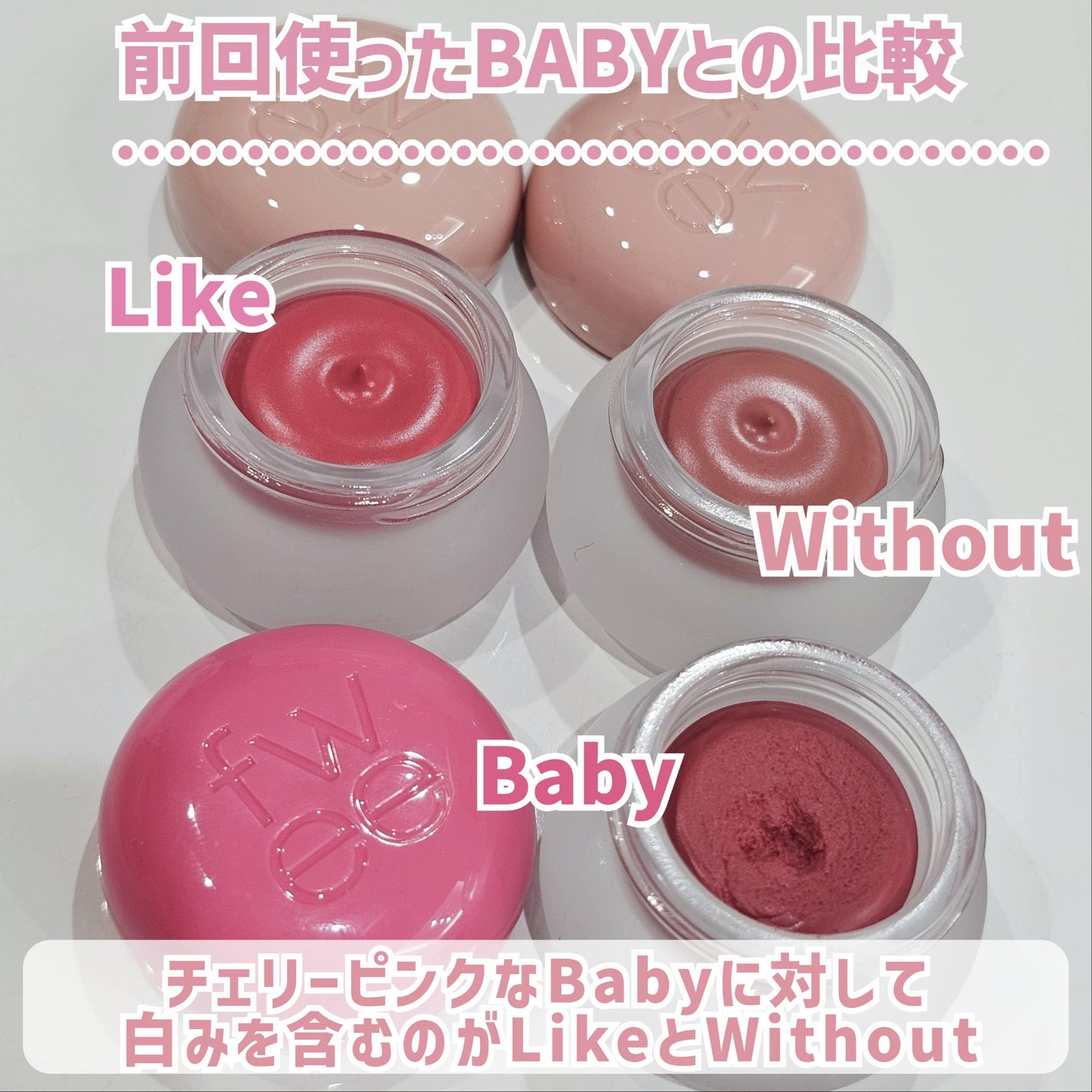 リップアンドチーク ブラーリープリンポット/fwee/口紅を使ったクチコミ(6枚目)