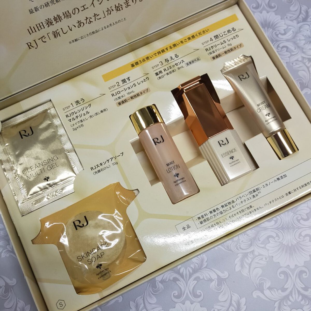 RJ トライアルセット/アピセラピーコスメティクス/スキンケアキットを使ったクチコミ（2枚目）