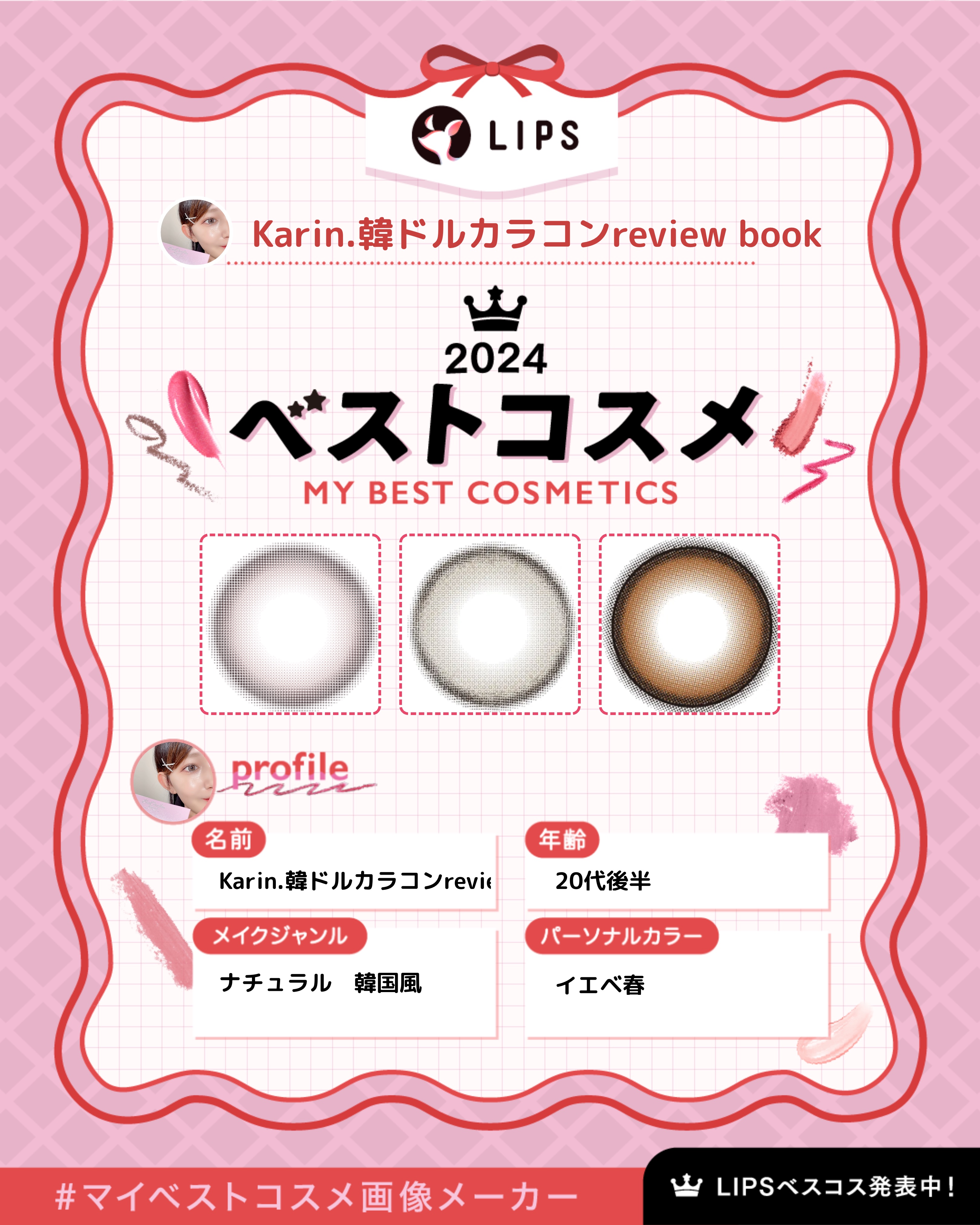 a-eye 1day リファインドブラウン/Refrear/ワンデー（１DAY）カラコンを使ったクチコミ（1枚目）