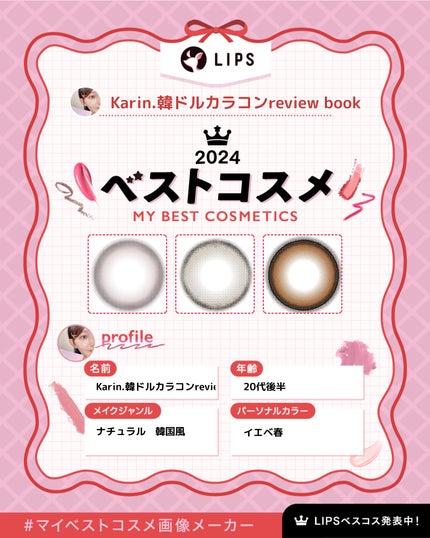 melotte 1day/melotte/ワンデー(1DAY)カラコンを使ったクチコミ(1枚目)