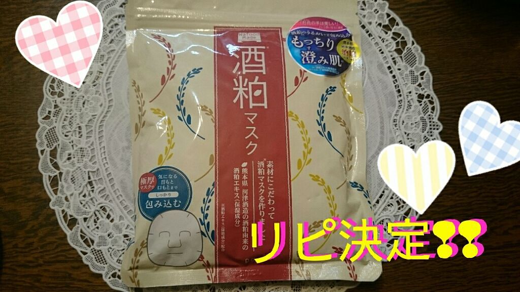 ワフードメイド 酒粕マスク/pdc/シートマスク・パックを使ったクチコミ(1枚目)