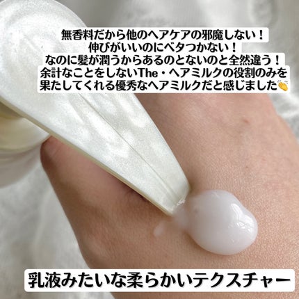 スムースヘアミルク/SGNI/ヘアミルクを使ったクチコミ(2枚目)