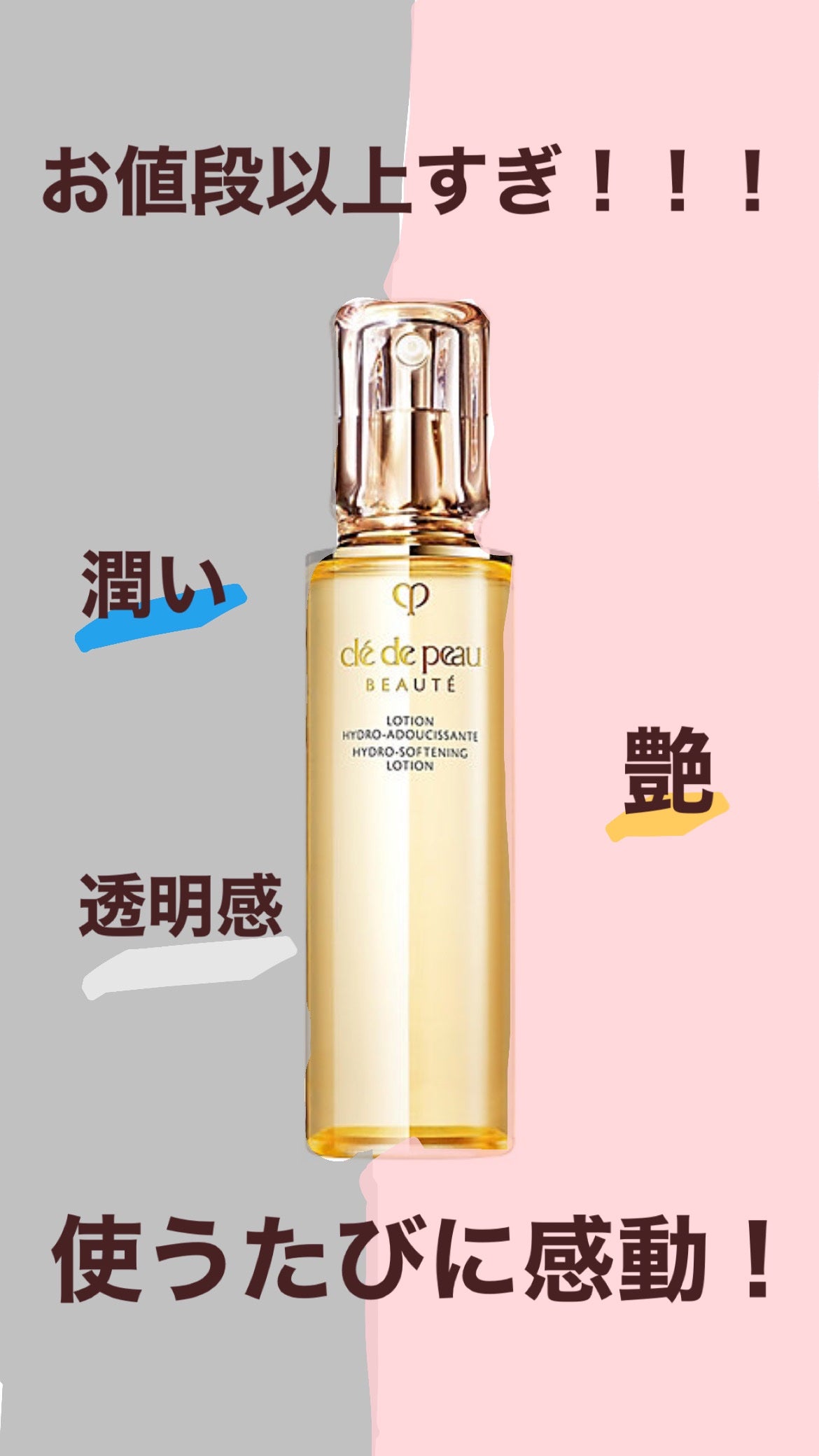 ぷにこ on LIPS 「つけた瞬間お肌にどんどん入っていく感覚と付け心地がとにかく最高..」(1枚目)