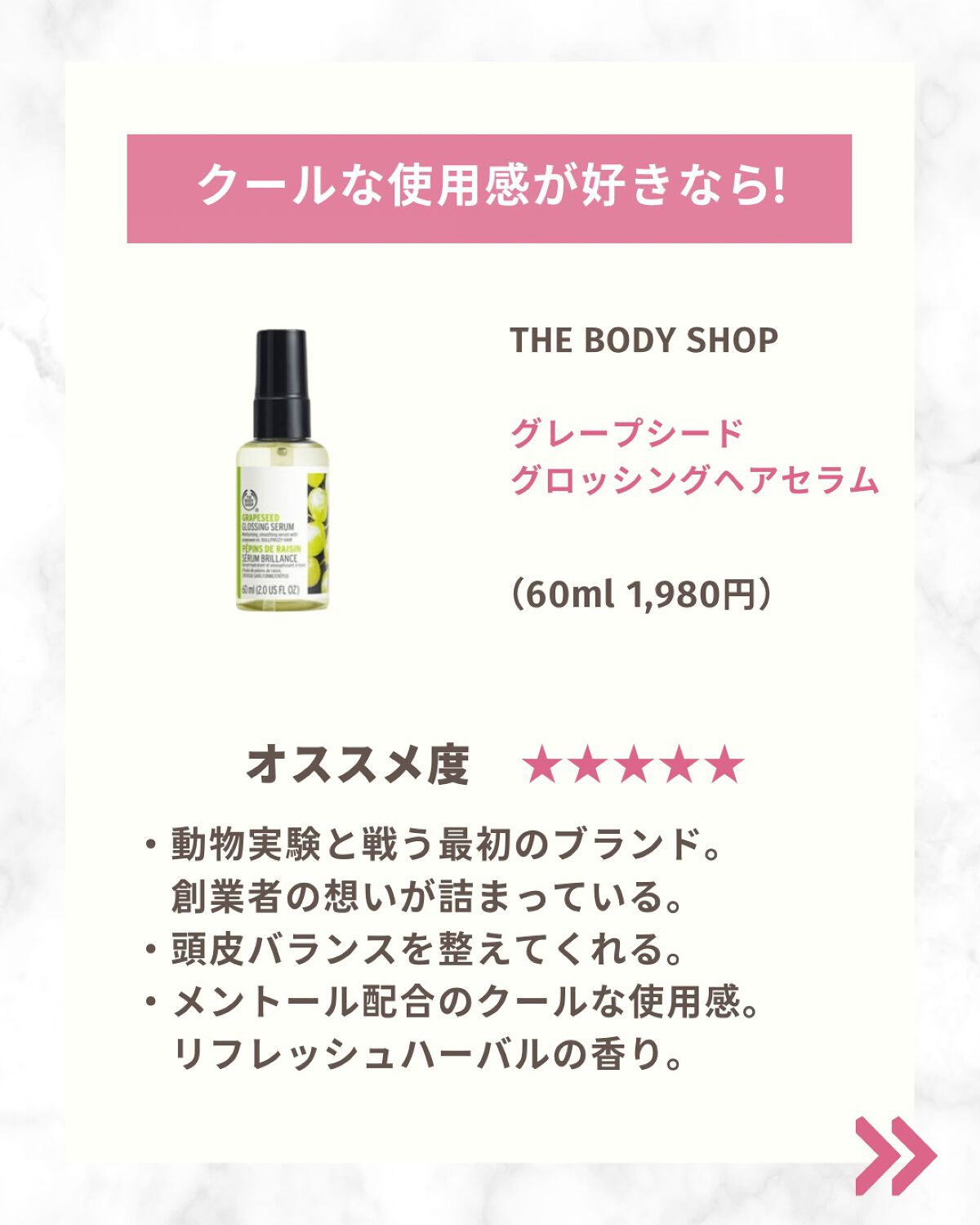 グレープシード グロッシング ヘアセラム/THE BODY SHOP/ヘアオイルを使ったクチコミ(7枚目)