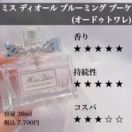 ミス ディオール ブルーミング ブーケ(オードゥトワレ)/Dior/香水(レディース)を使ったクチコミ(3枚目)