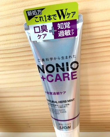 NONIOプラス 知覚過敏ケアハミガキ/NONIO/歯磨き粉を使ったクチコミ（1枚目）