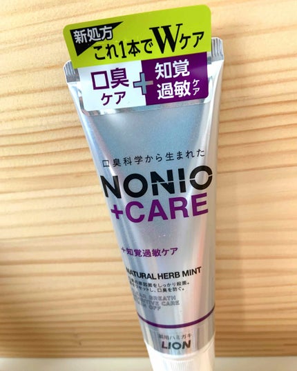 NONIOプラス 知覚過敏ケアハミガキ/NONIO/歯磨き粉を使ったクチコミ(1枚目)