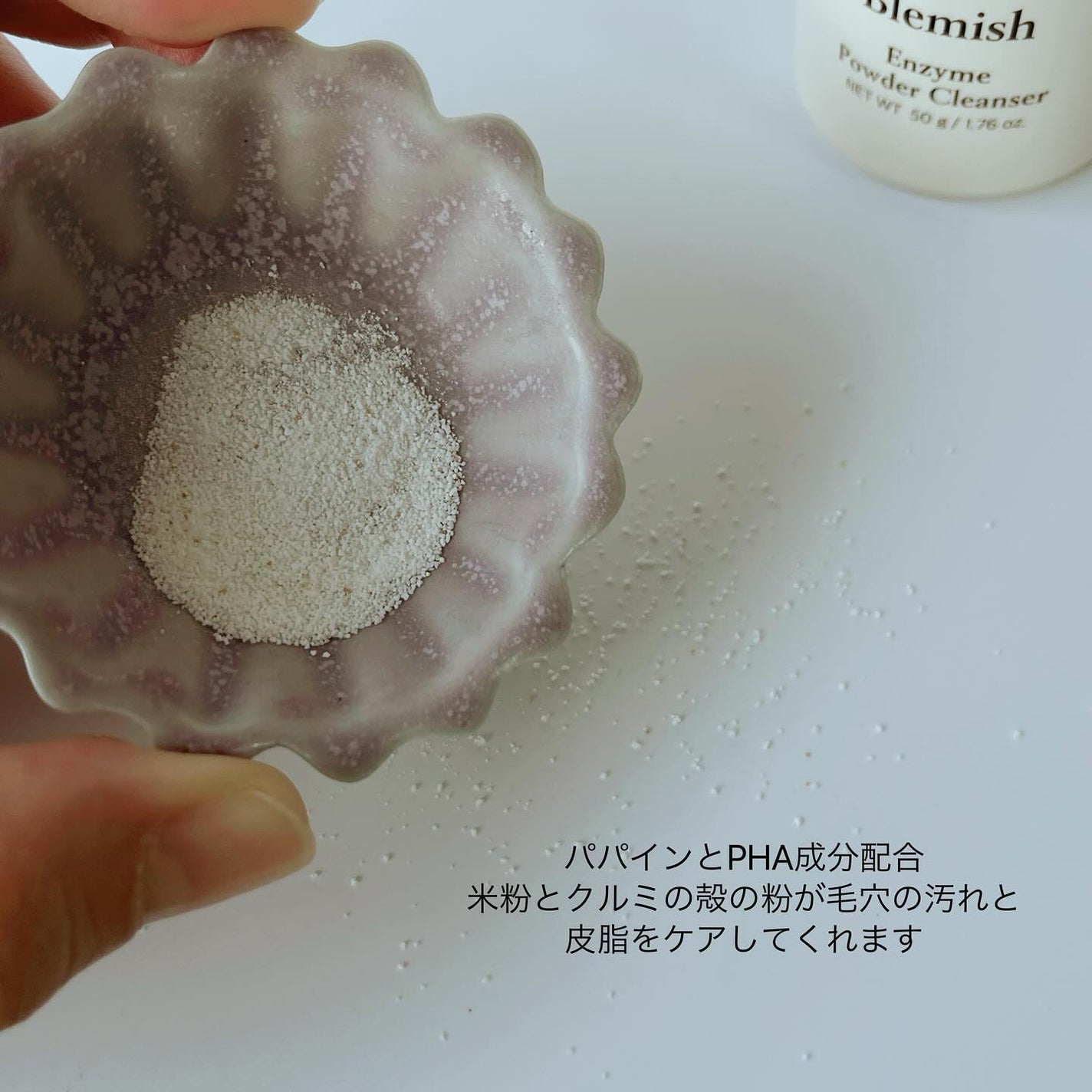 ブレミッシュ 酵素 洗顔パウダー/PAPA RECIPE/洗顔パウダーを使ったクチコミ(2枚目)