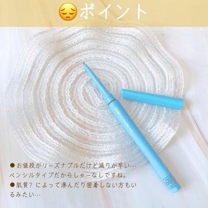 「密着アイライナー」極細クリームペンシル/デジャヴュ/ペンシルアイライナーを使ったクチコミ(6枚目)