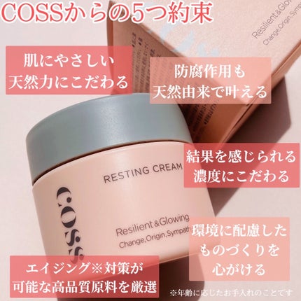 COSSレスティングクリーム/COSS/フェイスクリームを使ったクチコミ(5枚目)
