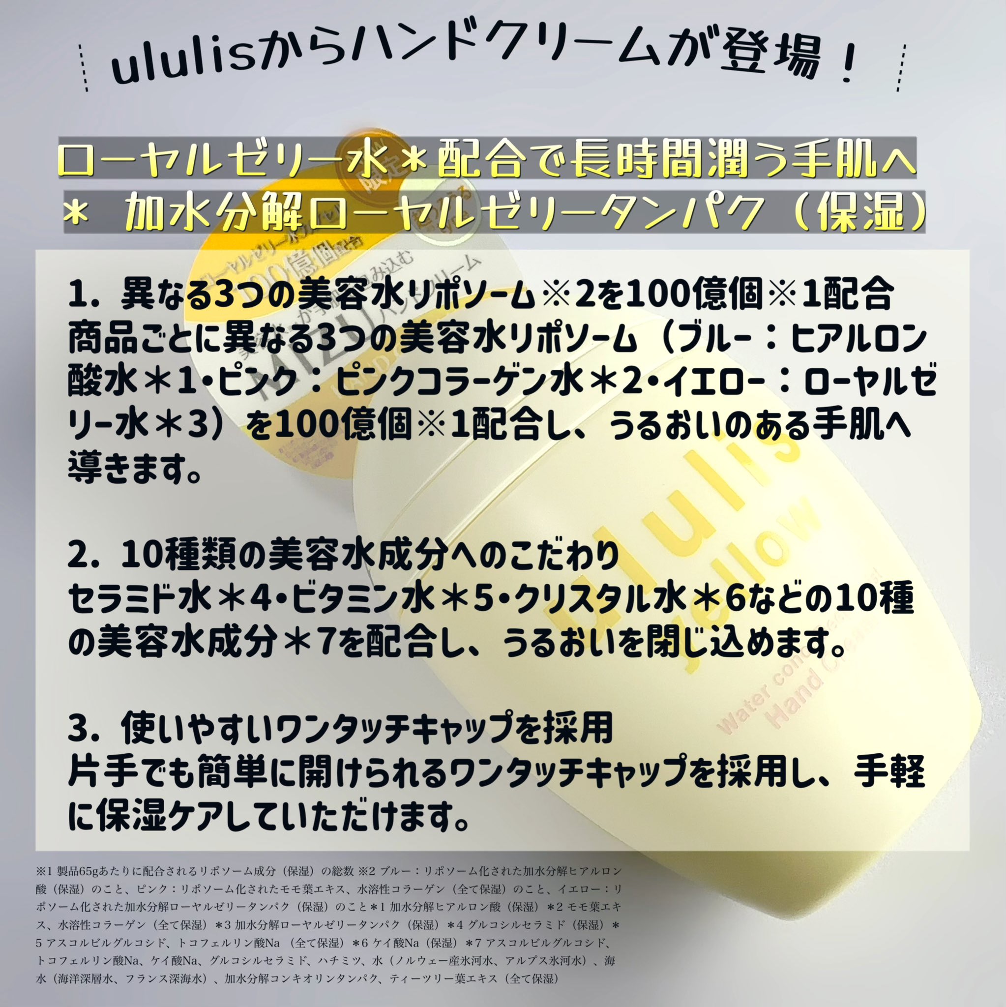 ウルリス イエロー ウォーターコンク ディープモイスト ハンドクリーム/ululis/ハンドクリームを使ったクチコミ（2枚目）