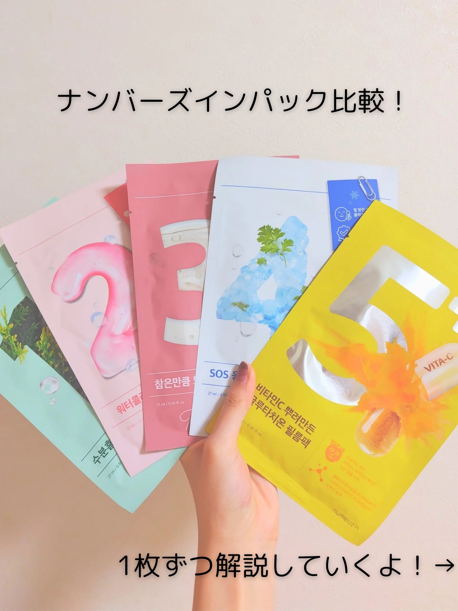 3番 すべすべキメケアシートマスク/numbuzin/シートマスク・パックを使ったクチコミ（1枚目）