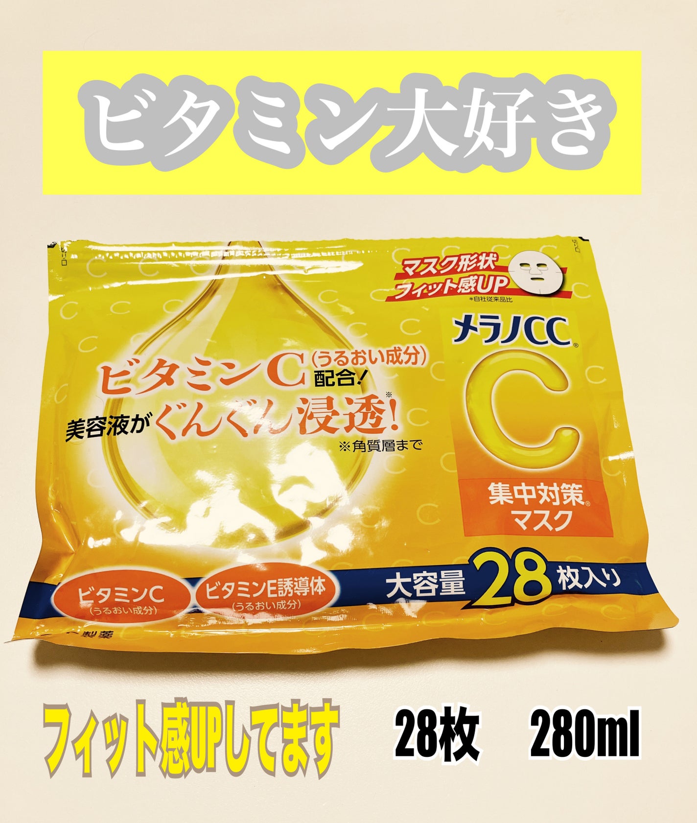 集中対策マスク/メラノCC/シートマスク・パックを使ったクチコミ(1枚目)