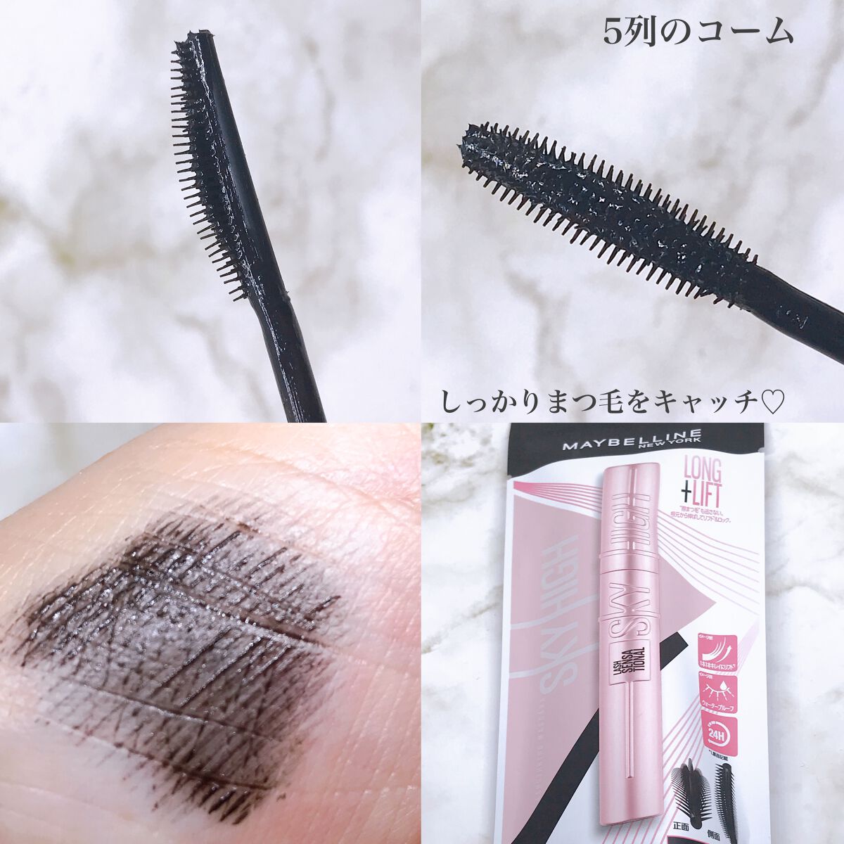 スカイハイ/MAYBELLINE NEW YORK/マスカラを使ったクチコミ(3枚目)