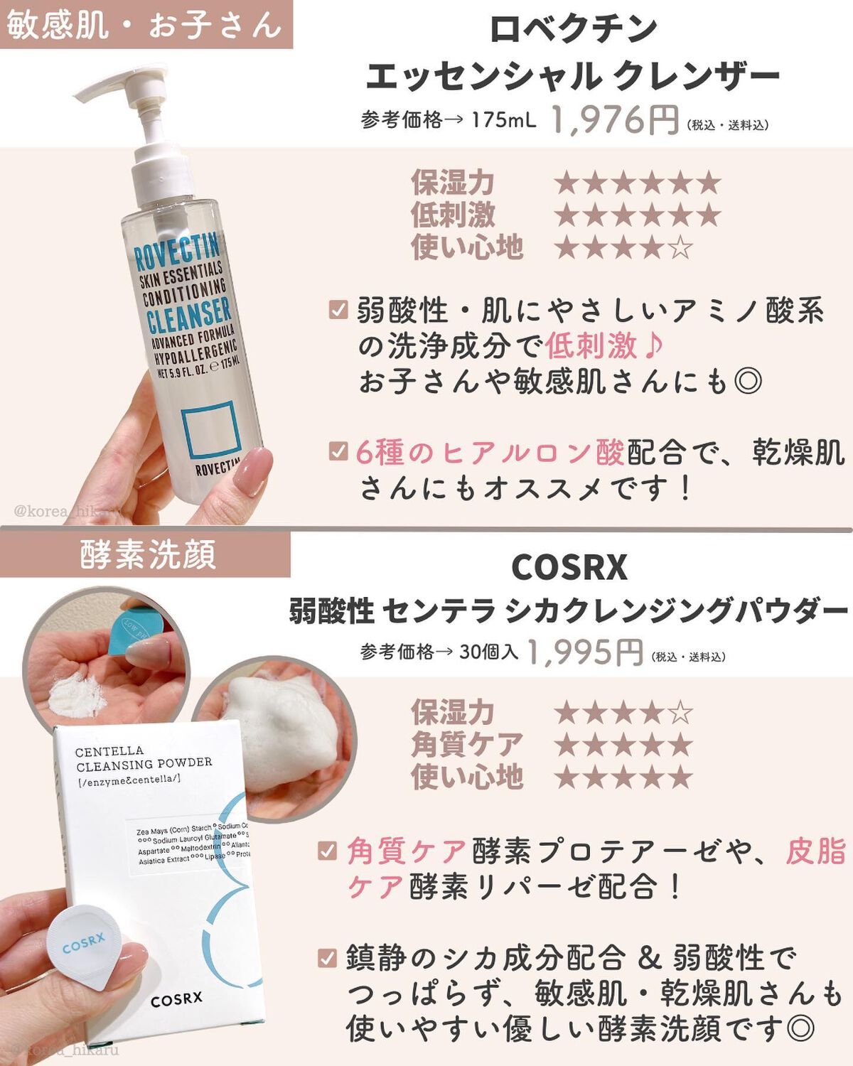 ひかる|肌悩み・成分・効果重視のスキンケア🌷 on LIPS 「他の投稿はこちらから🌟→ @korea_hikaru美肌洗顔オ..」(8枚目)